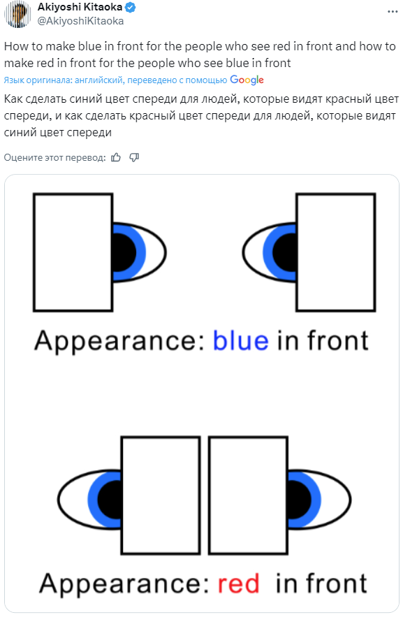 Собиратель оптических иллюзий Акиоси Китаока дал инструкцию, как видеть спереди то синий, то красный круг. Честно говоря, не очень понятно