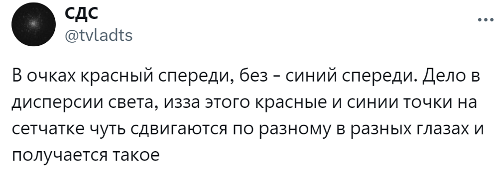 Судя по всему, выбирать, какой цвет будет впереди, могут люди в очках