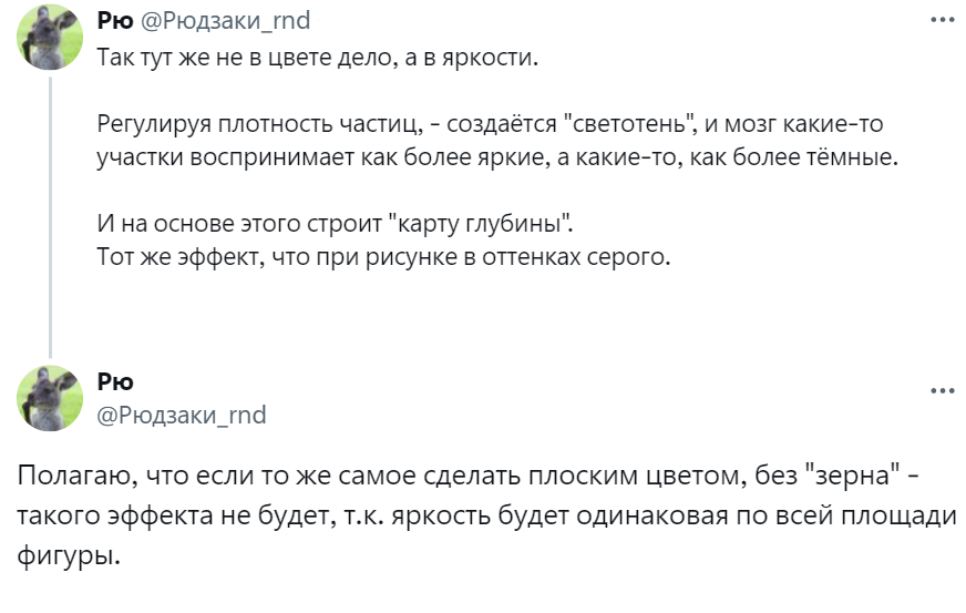 Пользователи принялись объяснять эффект