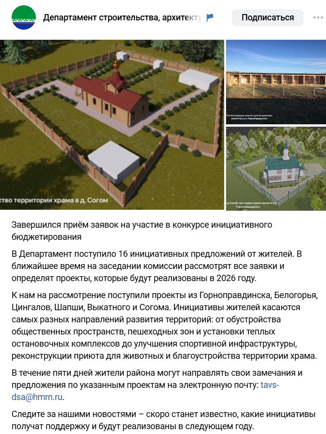 В ХМАО аннулировали результаты опроса из-за накрутки голосов за мечеть