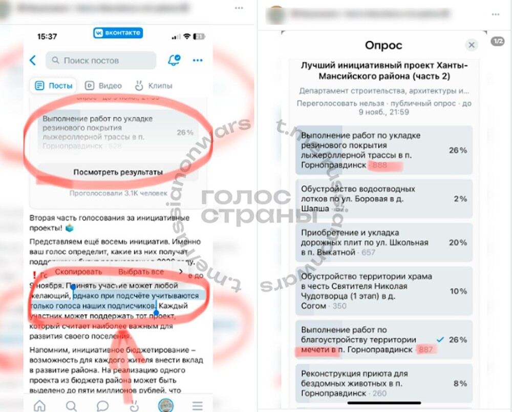 В ХМАО аннулировали результаты опроса из-за накрутки голосов за мечеть