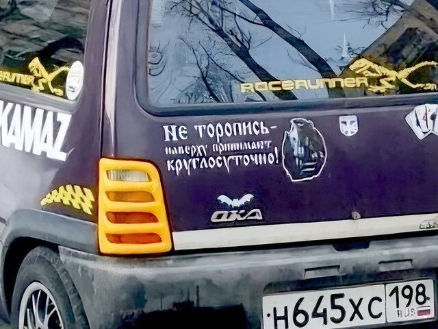 АвтоВсячина