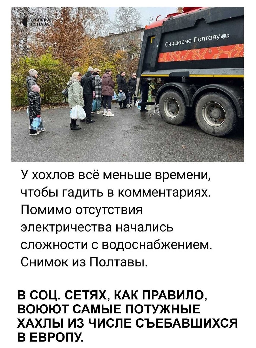 Политическая рубрика от NAZARETH за 12.11.25. Новости, события, комментарии - 1929