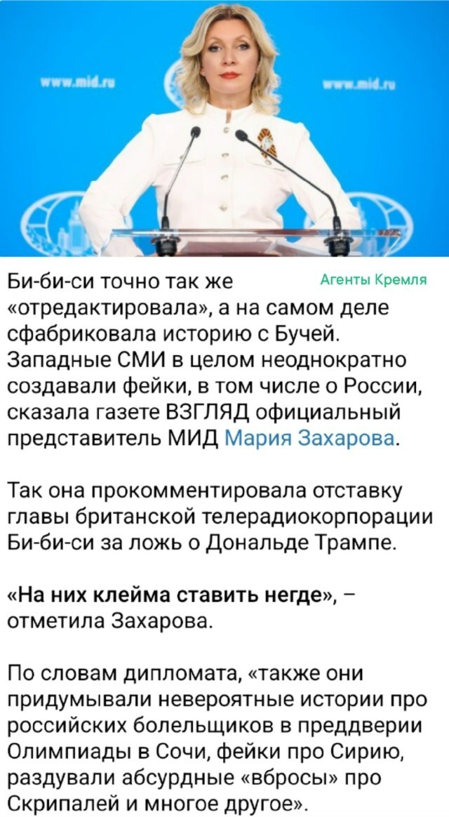 Девиз мелкобританской BBC прост - "врали, врём и врать будем!"