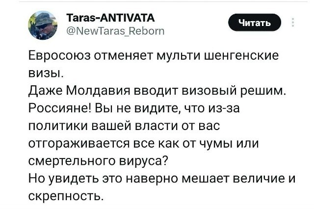 Этот Тарас уже переплыл Тису или еще нет?