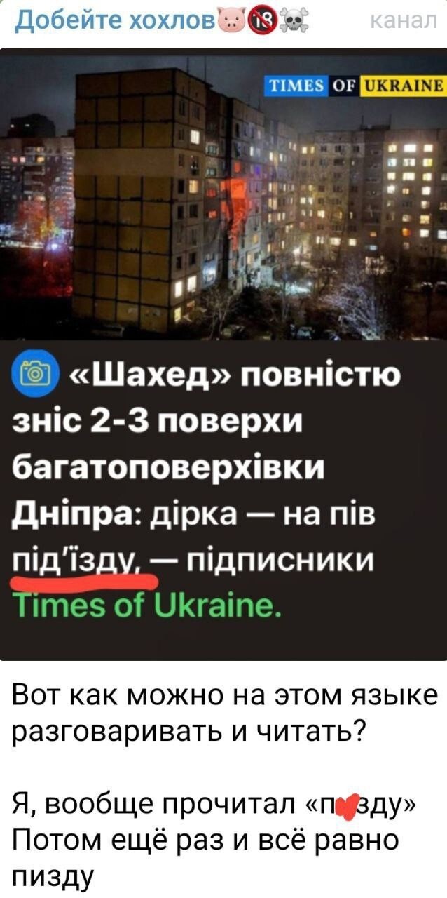 Ну и кто прочёл правильно с первого раза? Вот уж точно, мову придумали, что бы мы ржали над хохлами