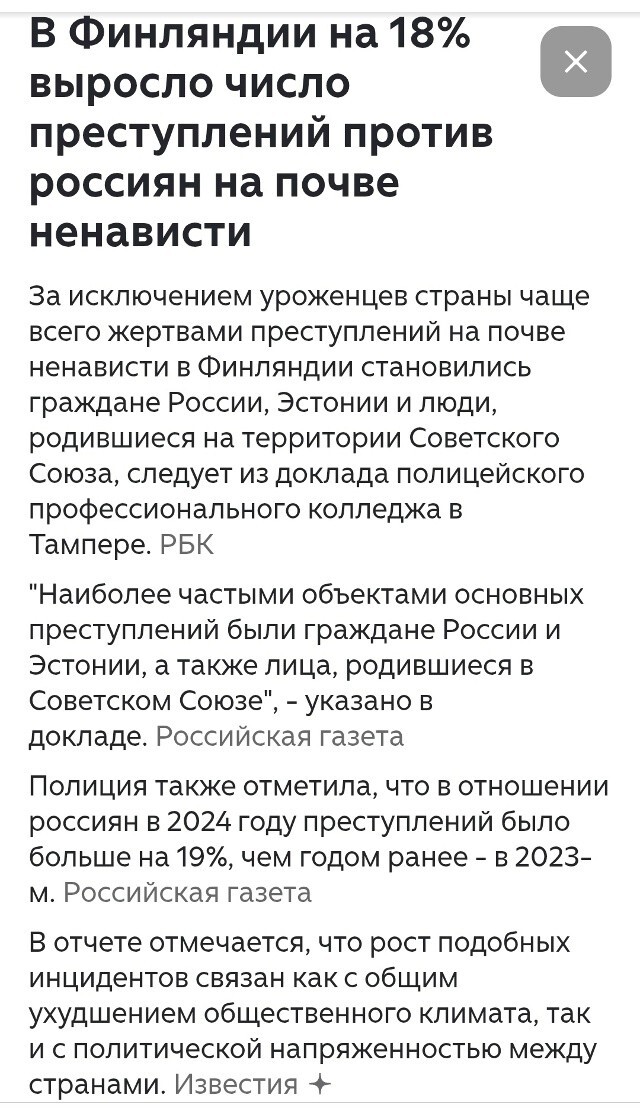 Политическая рубрика от NAZARETH за 12.11.25. Новости, события, комментарии - 1929