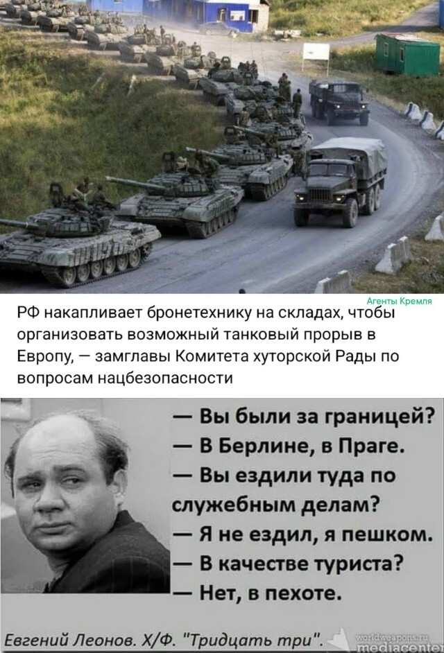 Чубатые продолжают пугать своих европейских хозяев "злыми русскими", а те разумеется всему верят