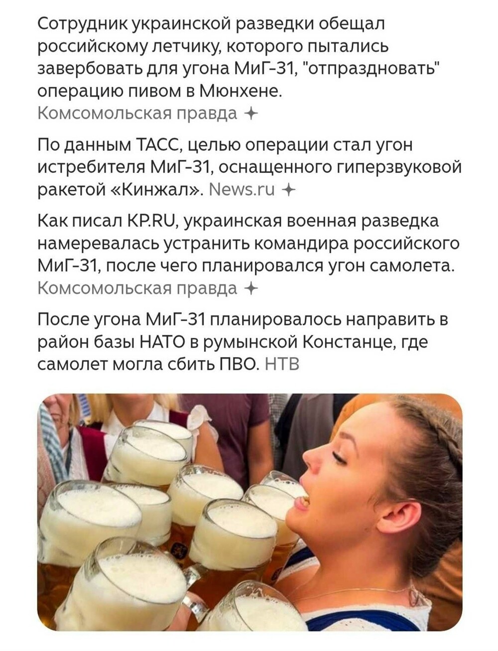 Пил бы баварское, но это неточно