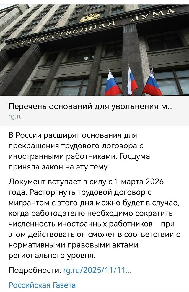 Политическая рубрика от NAZARETH за 12.11.25. Новости, события, комментарии - 1929