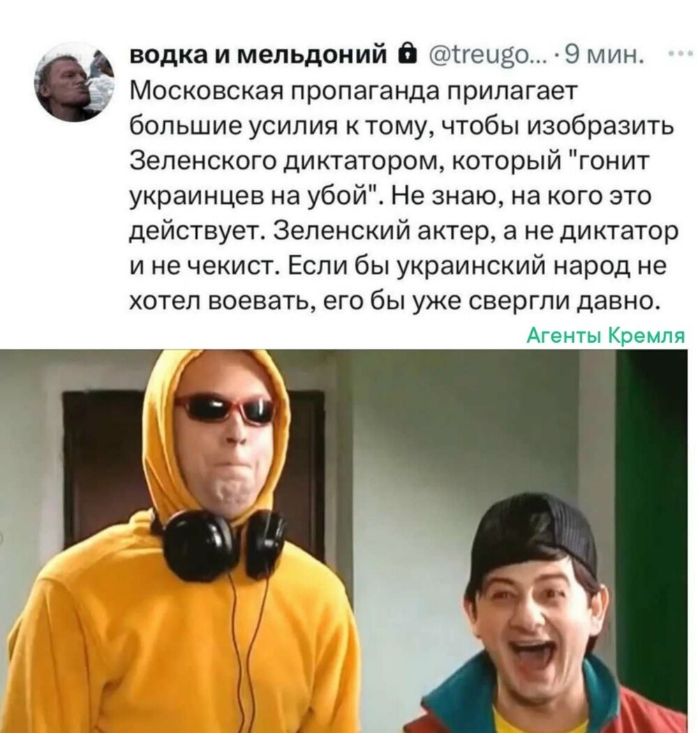 Святая правда