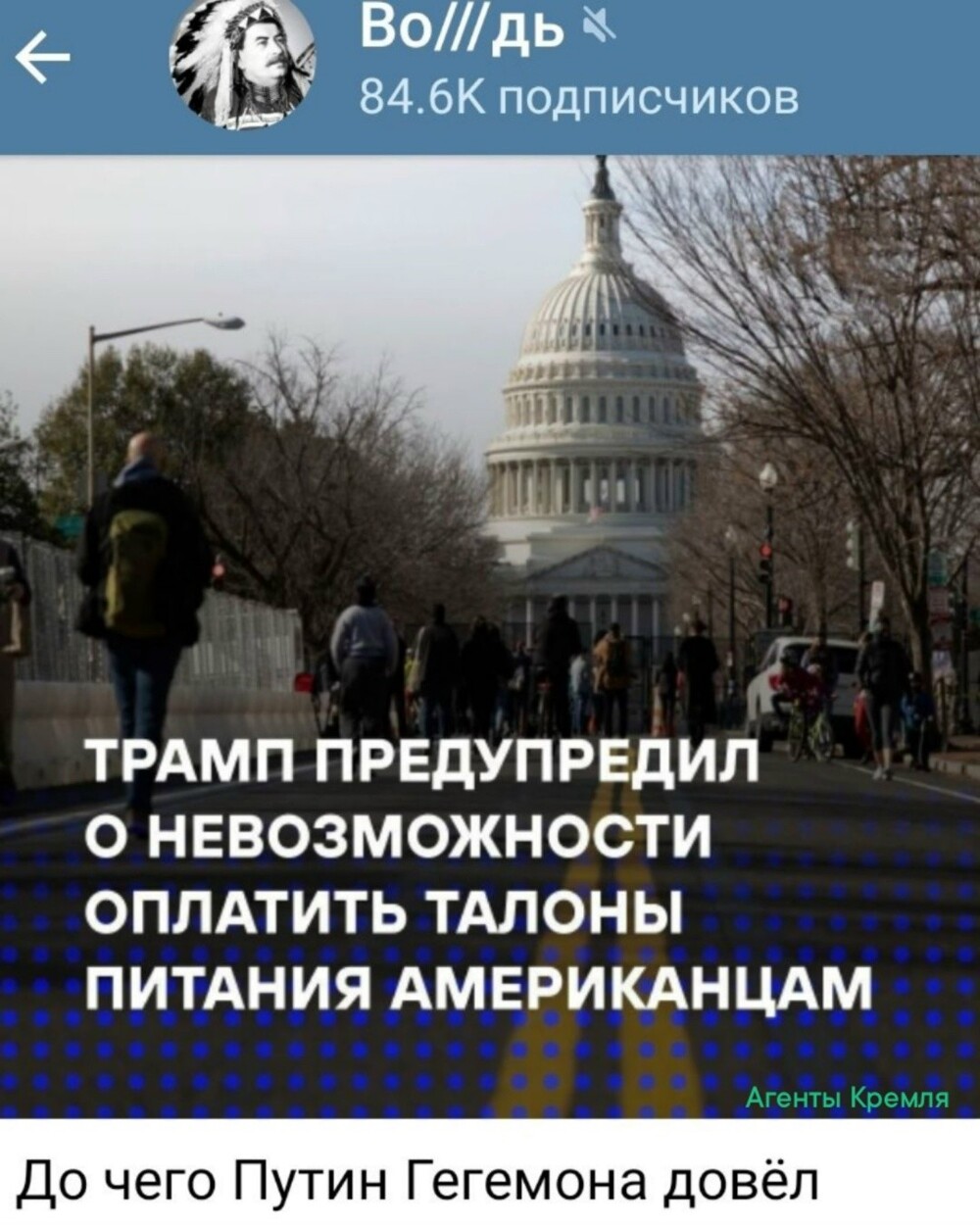 Даа, никогда Америка плохо так не жила, как при Путине