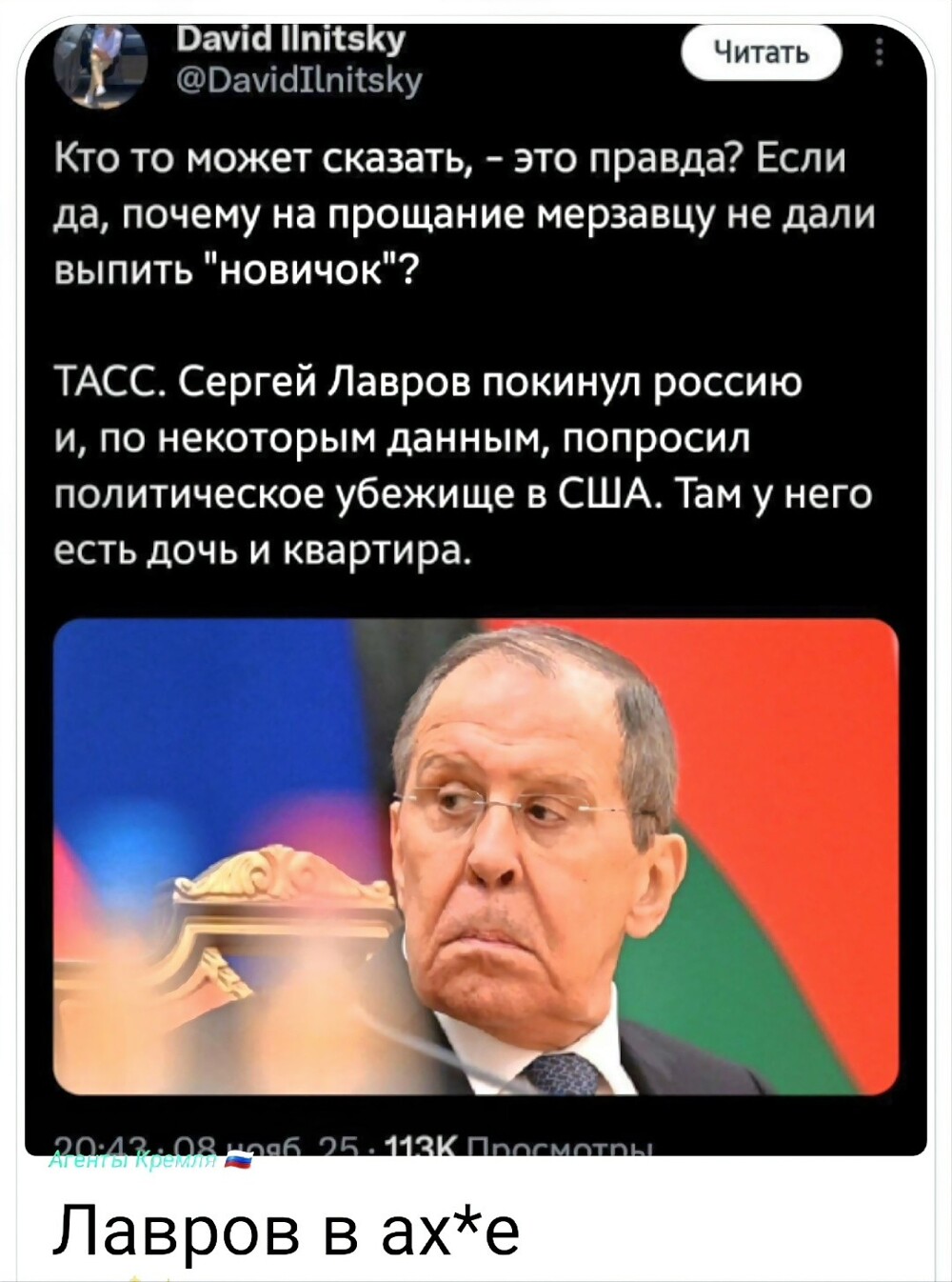 Политическая рубрика от NAZARETH за 12.11.25. Новости, события, комментарии - 1929