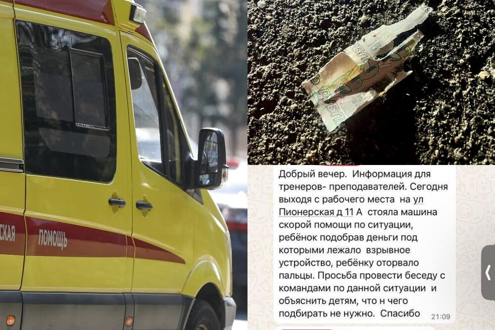 В Подмосковье мальчик лишился двух пальцев, подняв с земли подарочную упаковку с СВУ внутри