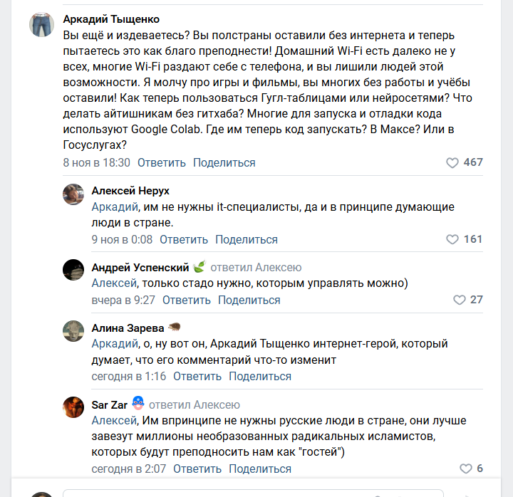 Роскомнадзор рассказал, как прекрасна жизнь без Wi-Fi, и нарвался на поток критики