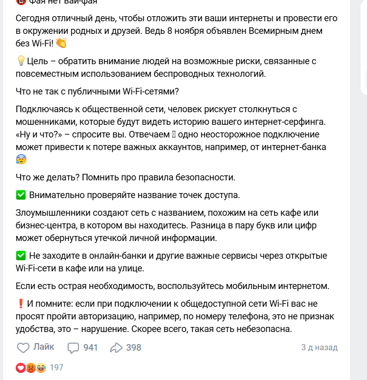 Роскомнадзор рассказал, как прекрасна жизнь без Wi-Fi, и нарвался на поток критики