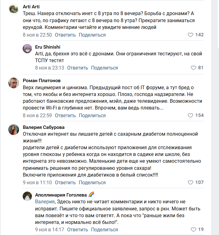 Роскомнадзор рассказал, как прекрасна жизнь без Wi-Fi, и нарвался на поток критики