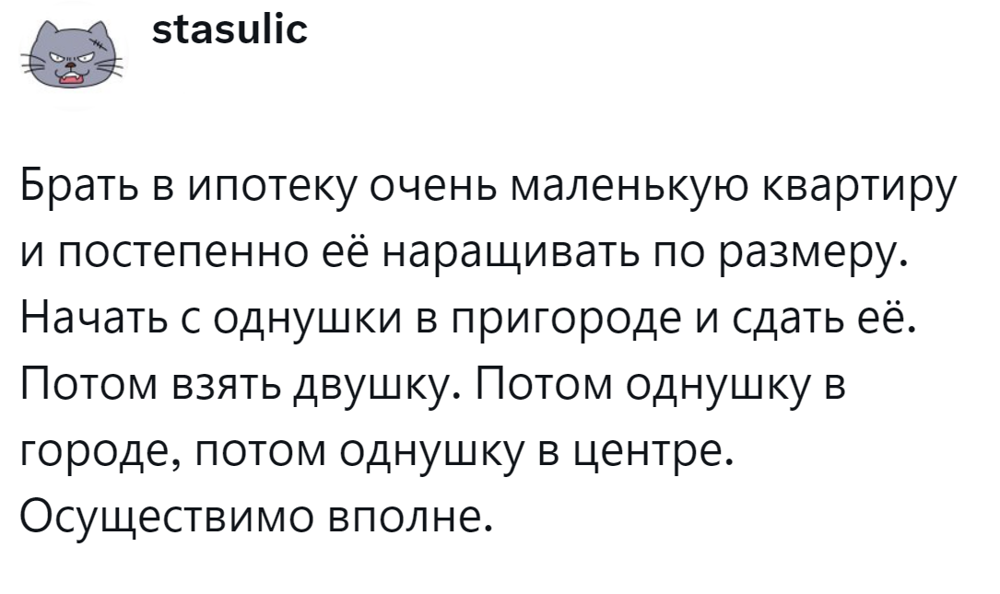 2. Нужно с чего-то начинать - проверенный способ, который работает
