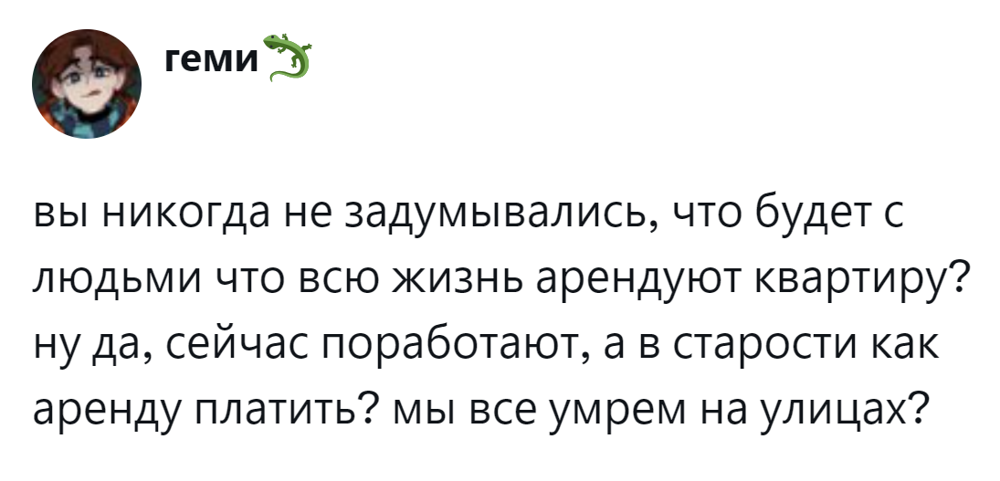 1. По ту сторону аренды