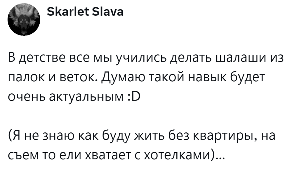 4. Как задумываться о собственной квартире, если и на съёмную хватает впритык?