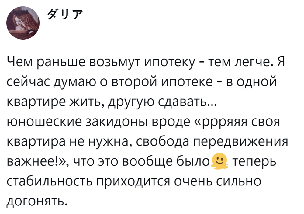 6. Чем раньше возьмёшь ипотеку, тем быстрее обзаведёшься собственностью