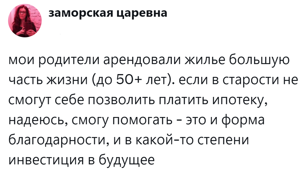 8. Благодарность + инвестиция