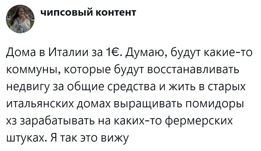 5. Старая добрая коммуна и коллективный труд