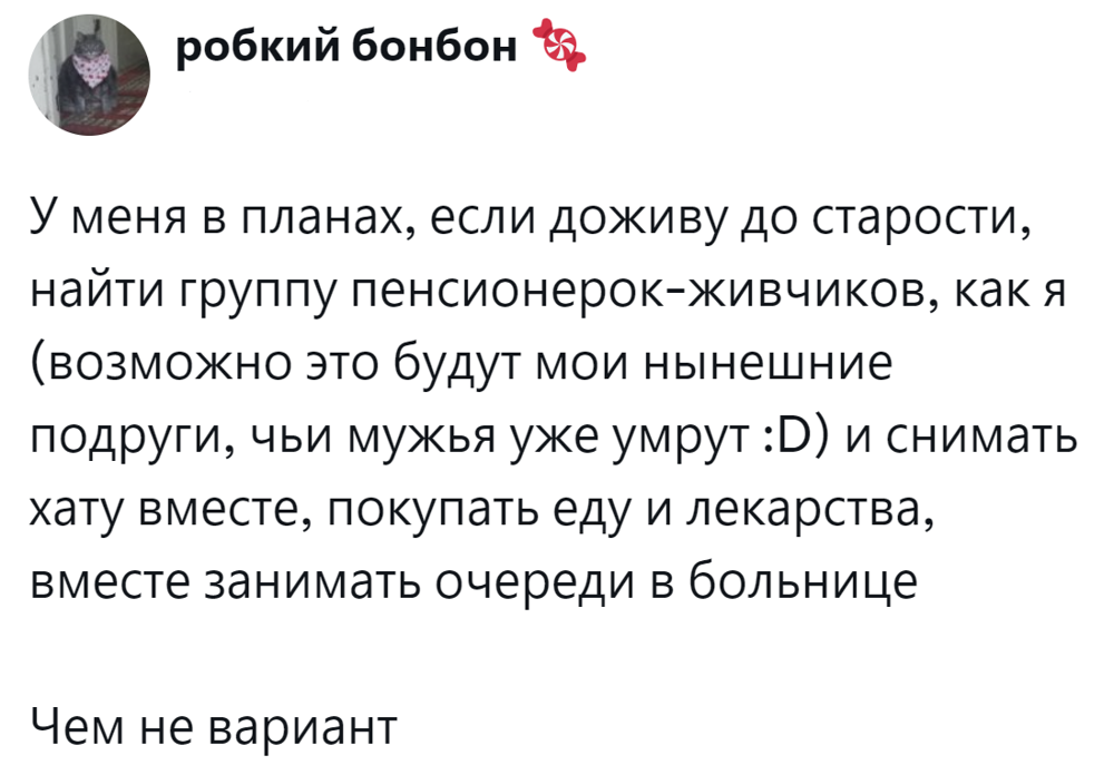 9. Пенсионерки вместе и навсегда