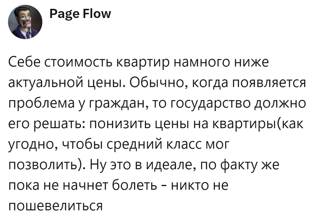 12. Желательна помощь государства, но это в идеале