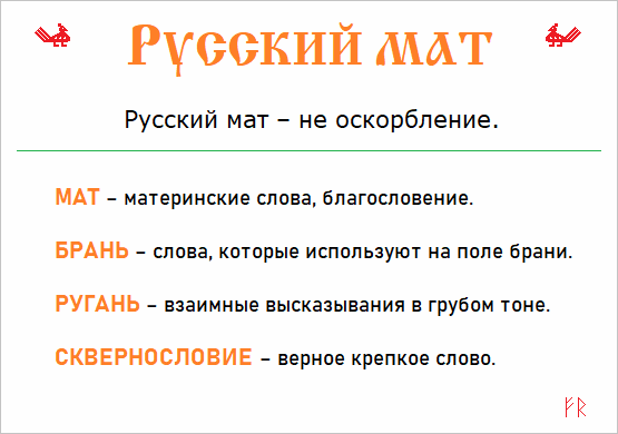 Меткие русские ругательства, которые могут заменить мат и обогатить словарный запас