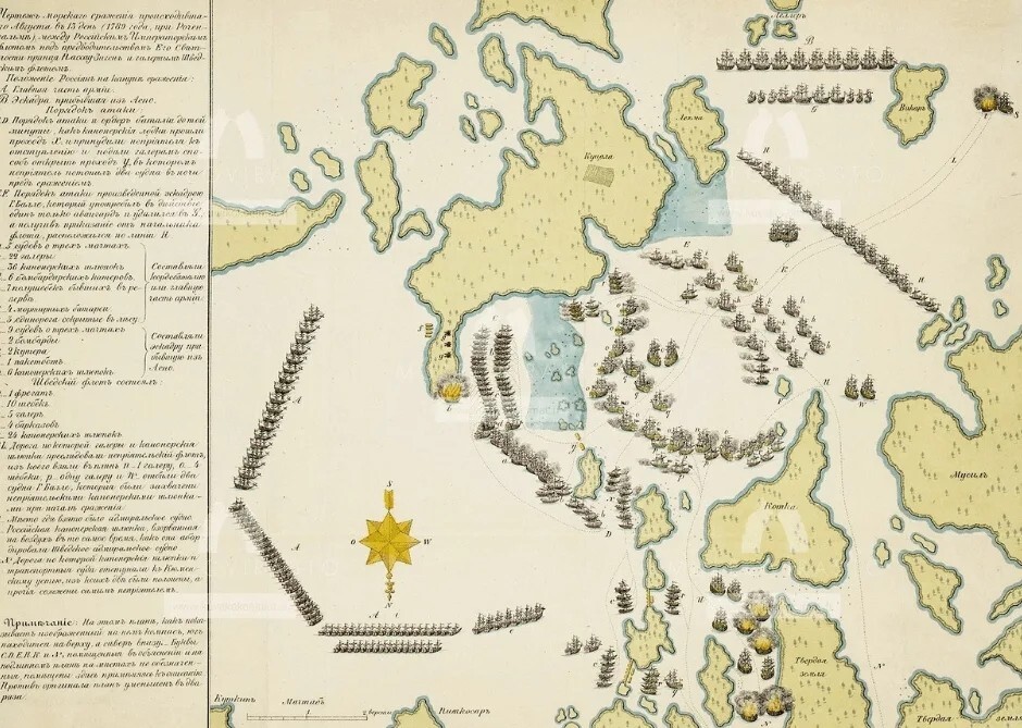 6.	«Рубка на рейде». Первое Роченсальмское сражение, 1789 год.