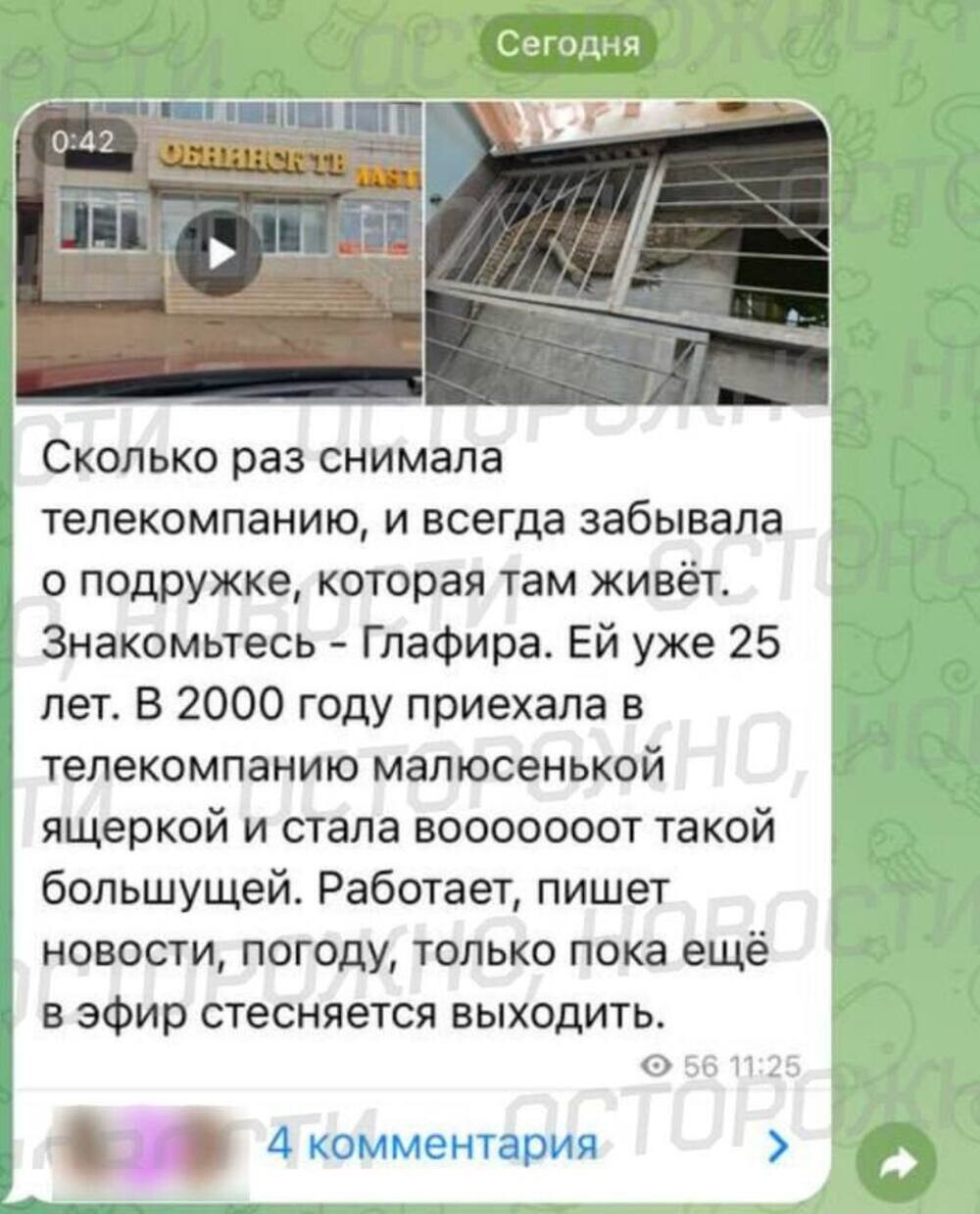 Прокуратура проверит калужскую телекомпанию, в редакции которой содержится крокодил