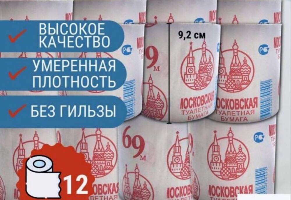 Депутат попросил Генпрокуратуру провести проверку из-за туалетной бумаги