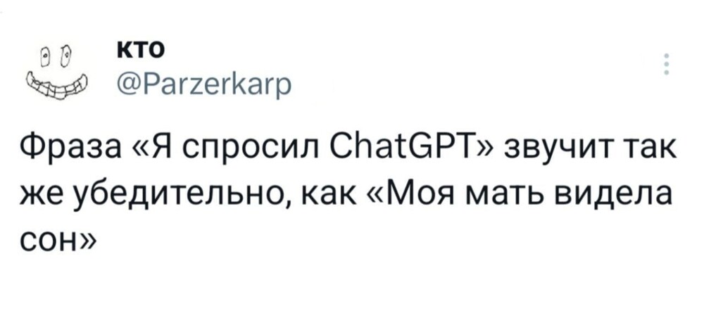 2. Это значит, что ответы ИИ надо разбирать с помощью сонника