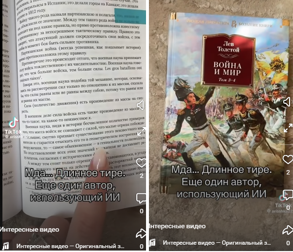 5. Предположительно, ИИ часто использует длинное тире, потому что в качестве высококачественных обучающих данных были использованы печатные книги XIX - начала XX веков. В старой литературе длинные тире использовали на 30% чаще, чем в современной