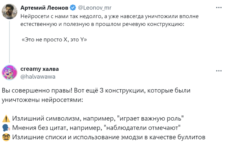 6. Даже Толстой не умел так лить воду в текс, как чат ГПТ и прочие дипсики