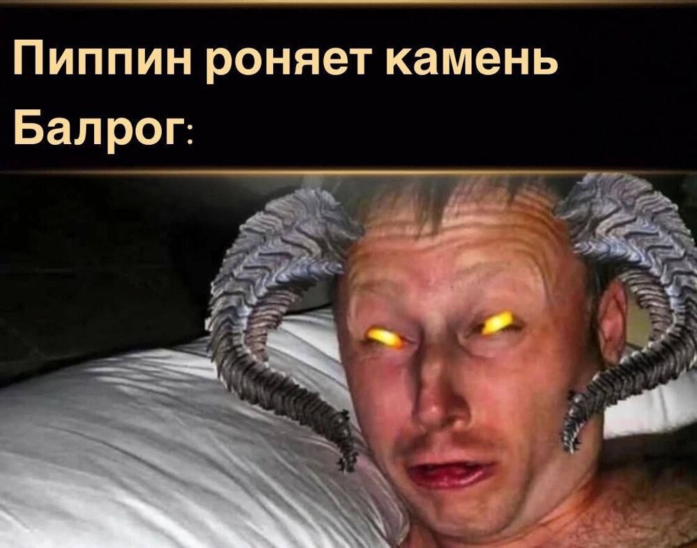 8. Между прочим, в черновой версии "Возвращения короля" Пиппин погибал