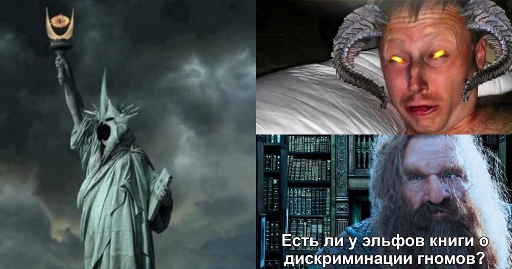 Скажи "мем" и войди: подборка по "Властелину колец"