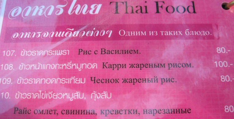 19. Где то в Таиланде