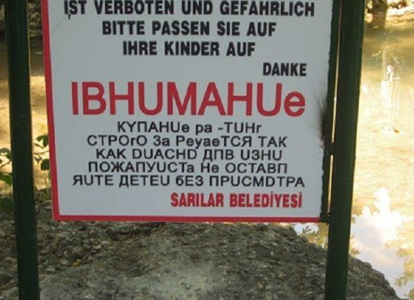 3. Язык сломаешь