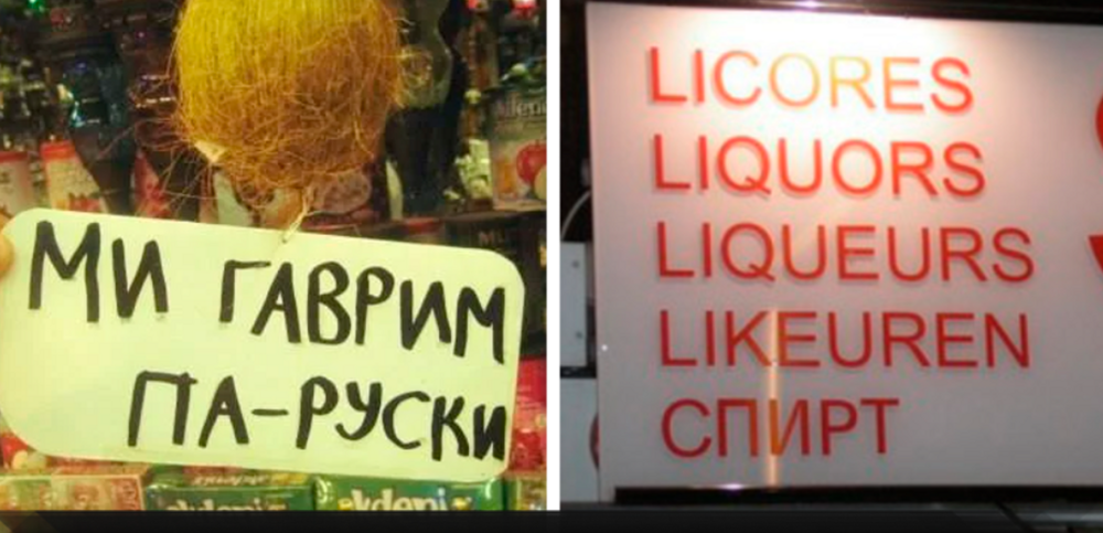 20 забавных вывесок и ценников на русском языке в Турции и на других зарубежных курортах