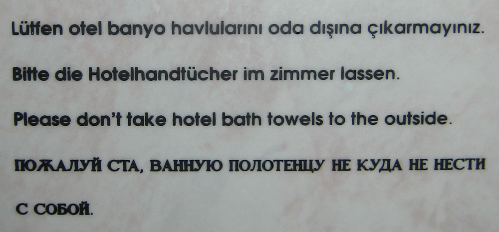 13. Про полотенца