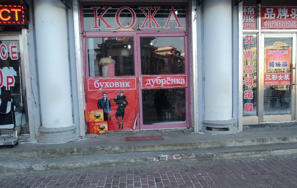 17. Буховик и дубрёнка