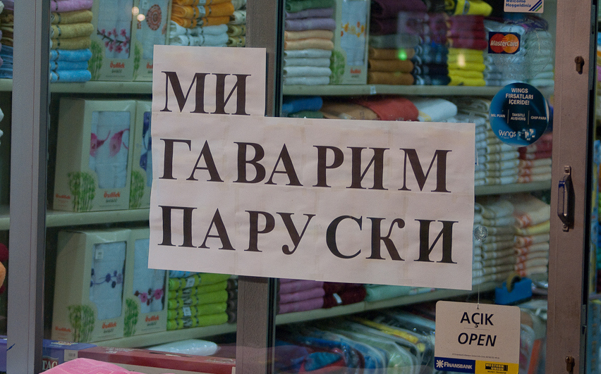 1. Мы говорим по-русски