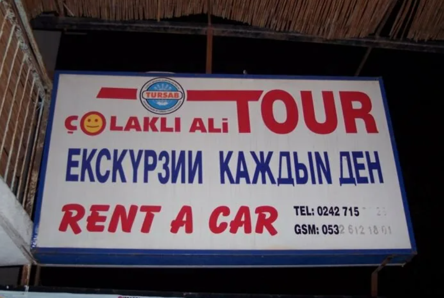 2. Экскурсии каждый день?