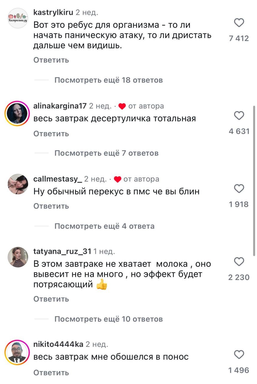 Завтрак чемпиона по выживанию в середине недели