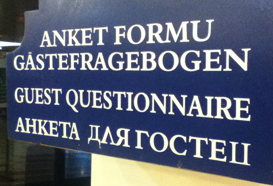 8. Анкета для гостец