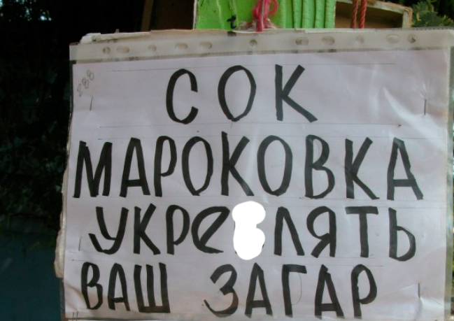 20. Сок морковки