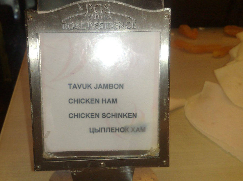 15. Цыплёнок хам