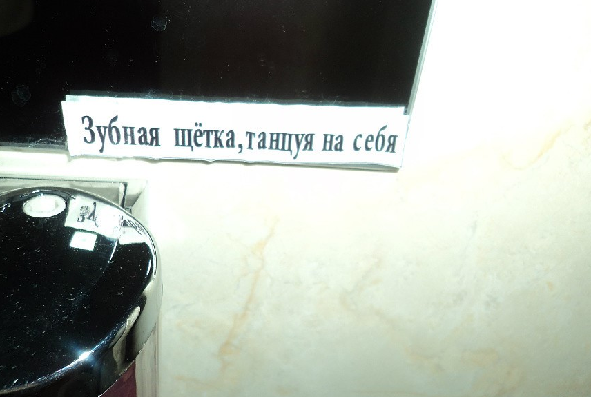 18. Зубная щётка